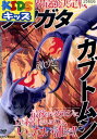 甲虫類世界最強決定戦 クワガタ×カブトムシ【中古】中古DVD