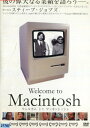 Welcome to Macintosh/彼の偉大なる業績を語ろう スティーブ・ジョブズ【字幕のみ】【中古】中古DVD