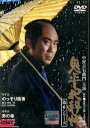 鬼平犯科帳 第6シリーズ 第7.8話/中村吉右衛門【中古】【邦画】中古DVD