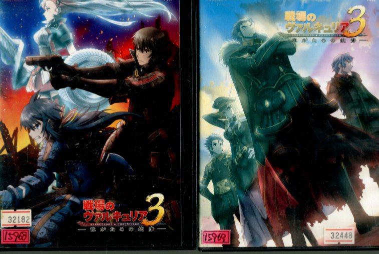 戦場のヴァルキュリア3 誰がための銃瘡(日焼け)【全2巻セット】【中古】【アニメ】中古DVD