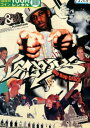 ファボラス Sex & Rock’n’Roll:FABOLOUS【中古】中古DVD
