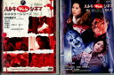 ハルキWebシネマVol.2&5【2巻セット】【中古】【邦画】中古DVD