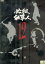 必殺仕事人5 VOL.12/藤田まこと 鮎川いずみ【中古】【邦画】中古DVD 500円