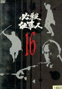 必殺仕事人5 VOL.16/藤田まこと 鮎川いずみ【中古】【邦画】中古DVD