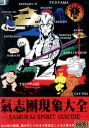 氣志團現象大全 Samurai Spirit Suicide 【中古】中古DVD