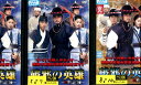 破邪の英雄 新・別巡検【全10巻セット】【吹替え無し】【中古】【洋画】中古DVD