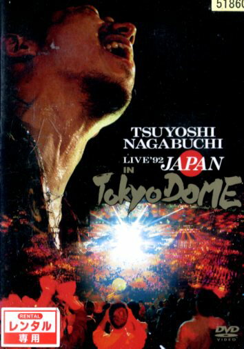 長渕剛 1992 JAPAN LIVE IN TOKYO DOME　東京ドーム（2枚組）【中古】中古DVD