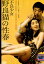 不良少女 野良猫の性春/片桐夕子【中古】【邦画】中古DVD 1,900円