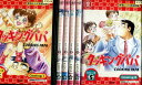 クッキングパパ シリーズ5【全6巻セット】【中古】【アニメ】中古DVD