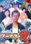 クニミツの政 五 /押尾学 伊東美咲 佐々木蔵之介【中古】全巻【邦画】中古DVD 450円