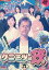 クニミツの政 六 /押尾学 伊東美咲 佐々木蔵之介【中古】全巻【邦画】中古DVD 450円