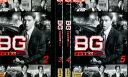 BG 身辺警護人2〜5【4巻セット】木村拓哉 江口洋介 斎藤工 【中古】【邦画】中古DVD