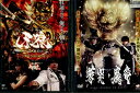 牙狼 GARO 【2巻セット】RED REQUIEM&蒼哭ノ魔竜【中古】中古DVD