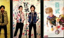 百式 2007〜2009 【3巻セット】 2丁拳銃【中古】中古DVD