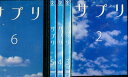 サプリ2〜6 【5巻セット】伊東美咲 亀梨和也【中古】全巻【邦画】中古DVD