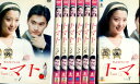 トマト 【全8巻セット】【吹替え無し】キム・ヒソン キム・ソックン【中古】全巻【洋画】中古DVD