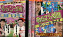 あらびき団【全4巻セット】 第1回本公演 & 第2回本公演 +アンコールVOL1&2/ 東野幸治、藤井隆【中古】中古DVD