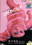 しびれくらげ /渥美マリ 田村亮 玉川良一 川津祐介【中古】【邦画】中古DVD 1,300円
