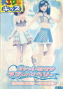 オシャレ魔女 ラブ and ベリー ダンスコレクション 2006春夏 (日焼け)【中古】【アニメ】中古DVD