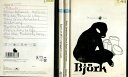 ビョーク Bjork 【4巻セット】MTVアンプラグド&ライヴ/コンプリート・ヴォリューメン 1993-2003 ・その他 【中古】中古DVD