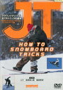 JT HOW TO SNOWBOARD TRICKS【中古】中古DVD