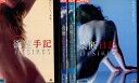 DESIRES【4巻セット】欲望手記 /背徳手記/官能日記/禁断日記【字幕】 【中古】【洋画】中古DVD