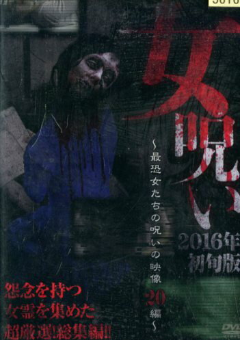 ƥå㤨ֽǶμα20ԡ?2016ǯǡšۡˮDVDפβǤʤ400ߤˤʤޤ