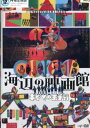海辺の映画館/厚木拓郎 細山田隆人 細田善彦 吉田玲 成海璃子【中古】【邦画】中古DVD