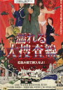 濡れる大捜査線 虹色大橋で挿入せよ!【中古】【邦画】中古DVD