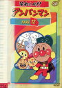 それいけ!アンパンマン’98-12【中古】【アニメ】中古DVD