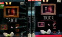 TRICKトリック2〜5【4巻セット】仲間由紀恵【中古】【邦画】中古DVD