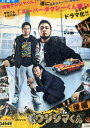 闇金ウシジマくん dビデオスペシャル 後編/やべきょうすけ【中古】全巻【邦画】中古DVD