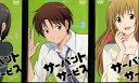 サーバント×サービス SERVANT×SERVICE1〜3(未完)【3巻セット】【中古】【アニメ】中古DVD