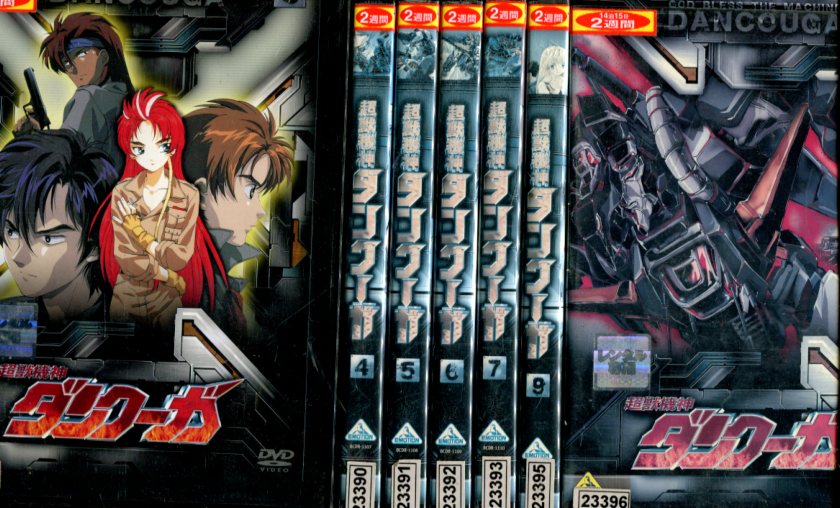 楽天市場】超獣機神ダンクーガ dvdの通販 楽天市場】超獣機神ダンクーガ dvdの通販