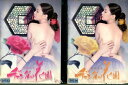 官能女官 ヂャングムの花園【全2巻セット】【字幕】韓国映画【中古】【洋画】中古DVD