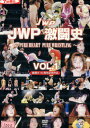 JWP激闘史 vol.1 PURE HEART PURE WRESTLING 旗揚げ15周年記念作品【中古】中古DVD