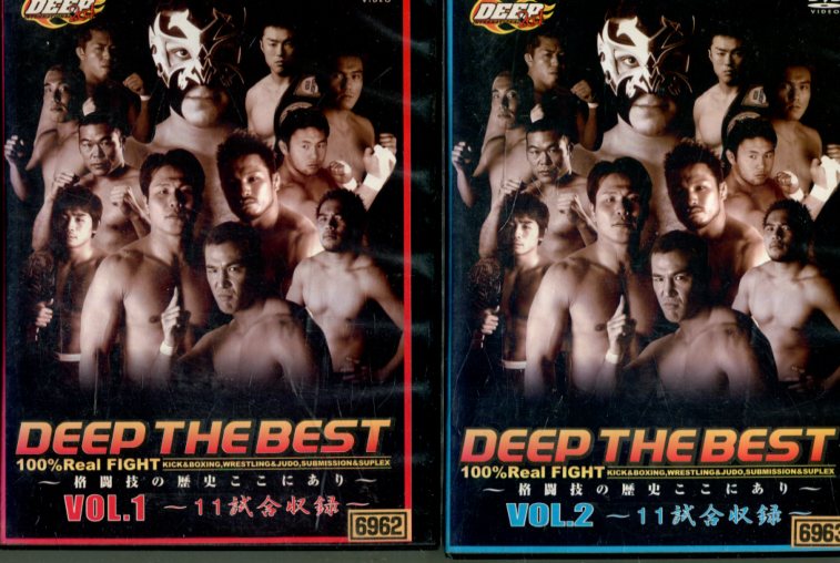 DEEP THE BEST 【全2巻セット】格闘技の歴史ここにあり【中古】中古DVD