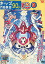 ヤッターマン リメイク版9【中古】【アニメ】中古DVD