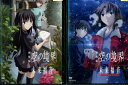 劇場版 空の境界 未来福音【全2巻セット】【中古】【アニメ】中古DVD