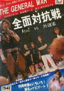 AtoZ 対 外敵軍 全面対抗戦 /堀田祐美子 ダンプ松本【中古】中古DVD