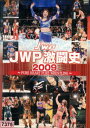JWP激闘史 2009【中古】中古DVD