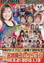 OSAKA女子プロレス旗揚げ3周年 ファンが選んだ名勝負コレクション【中古】中古DVD
