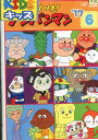 それいけ!アンパンマン’17-6【中古】【アニメ】中古DVD