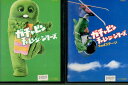 ガチャピン・チャレンジ☆シリーズ【2巻セット】1&2nd【中古】【アニメ】中古DVD