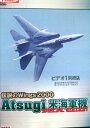 伝説のWings2000 Atsugi 米海軍機 Special Edition【中古】中古DVD