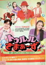 トゥルルさまぁ〜ず 〜何で鼻やんの!?バカじゃねぇの!?【中古】中古DVD