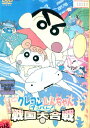 映画 クレヨンしんちゃん 嵐を呼ぶアッパレ!戦国大合戦(日焼け)【中古】【アニメ】中古DVD(2)