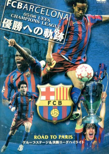 ƥå㤨FCХ륻ʡ05/06UEFACHAMPIONSLEAGUEͥؤε 롼ץơ辡꡼ϥ饤ȡšDVDפβǤʤ150ߤˤʤޤ