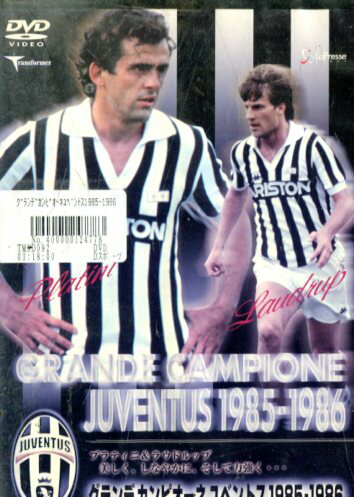 グランデ・カンピオーネ・ユベントス1988-1986【中古】中古DVD
