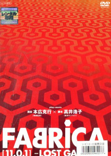 ƥå㤨Fabrica ե֥ꥫ 11.0.1 /ܹԡšۡˮDVDפβǤʤ100ߤˤʤޤ